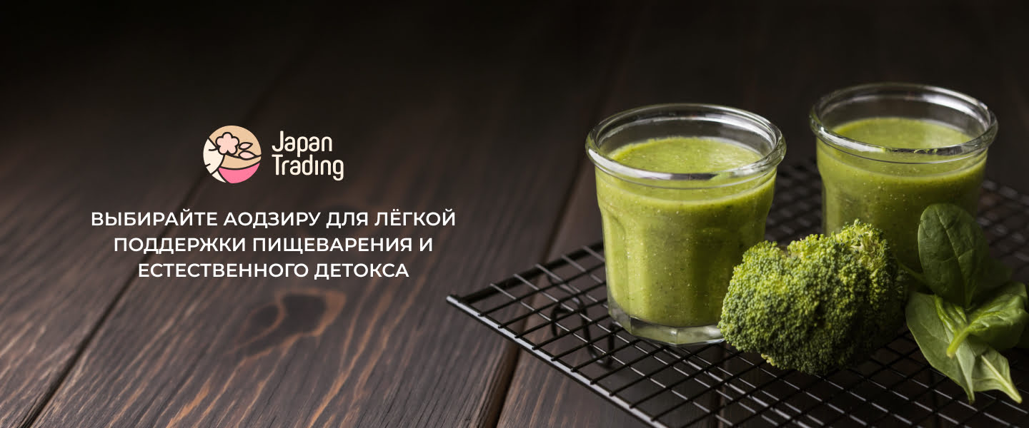 японский напиток аодзиру JapanTrading