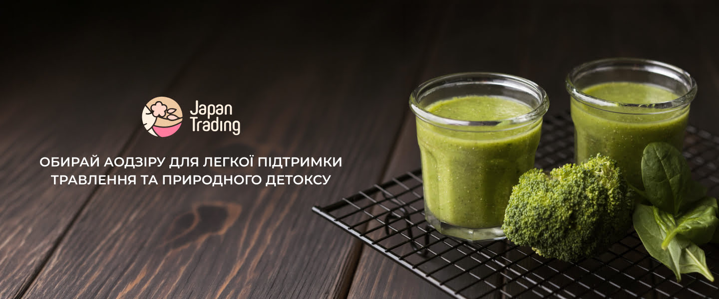 японський напій аодзіру JapanTrading