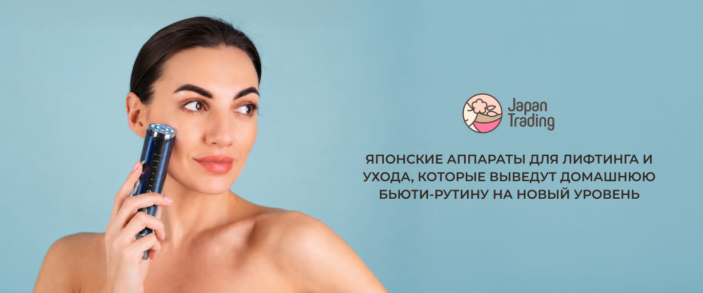 аппарат для омоложения лица