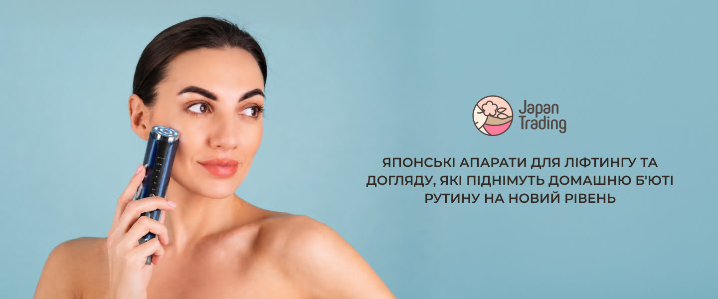 апарат для омолодження обличчя