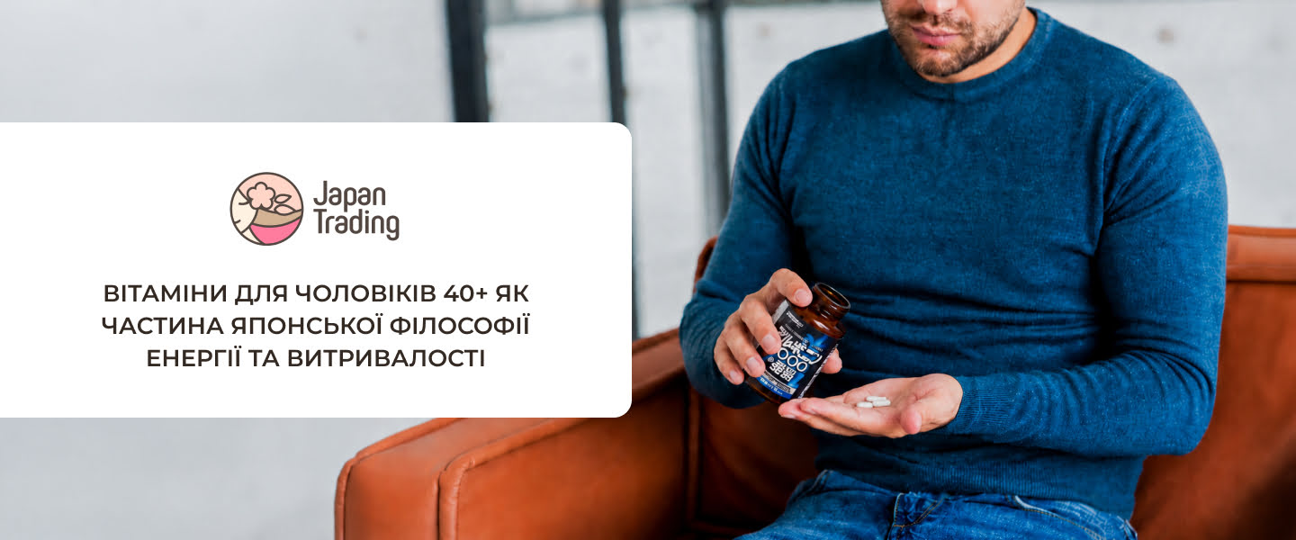 вітаміни для чоловіків старших 40 років