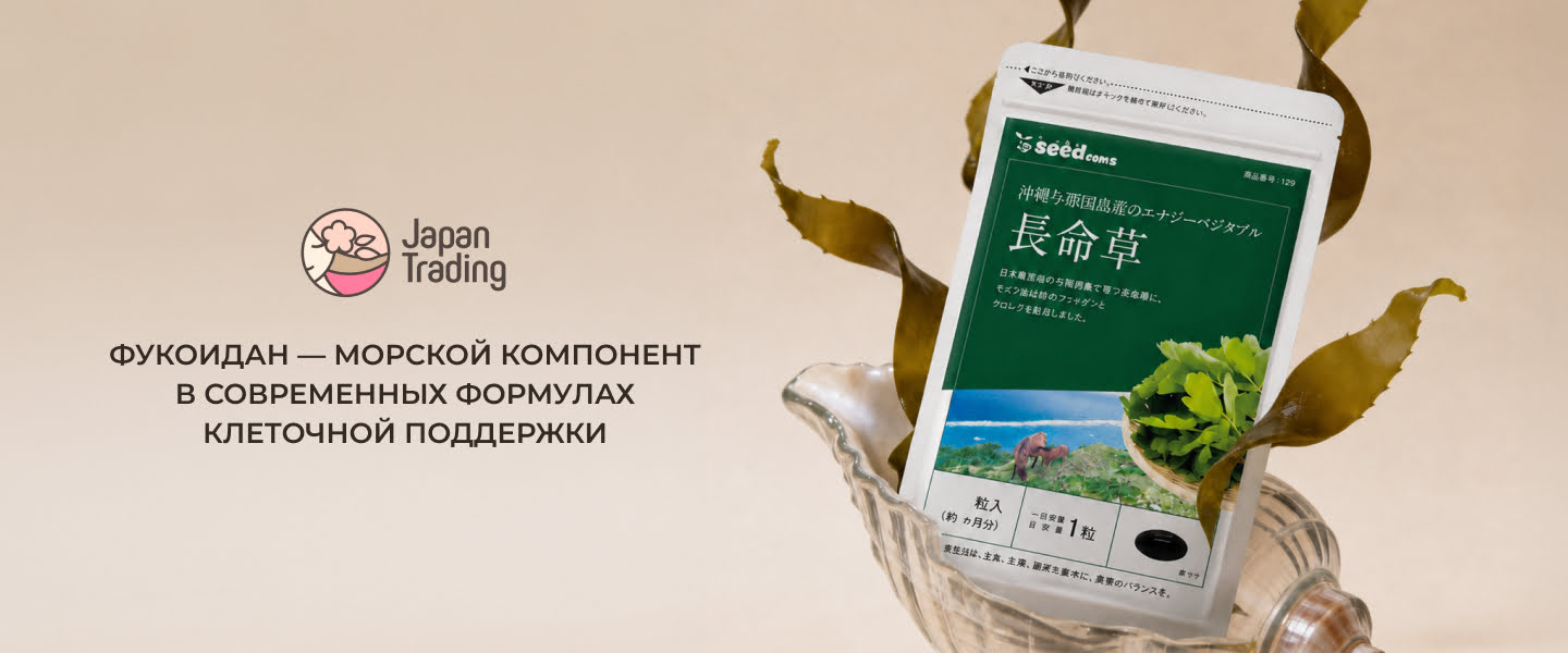 купить фукоидан для защиты от рака