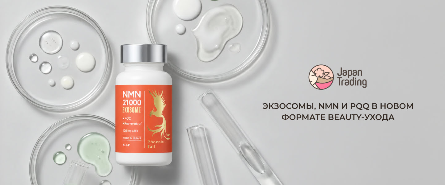 добавки экзосомы