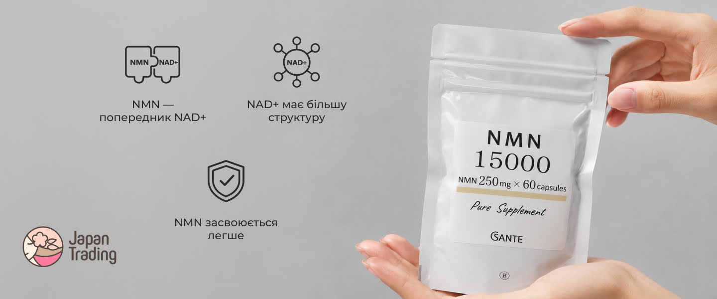 харчова добавка nmn