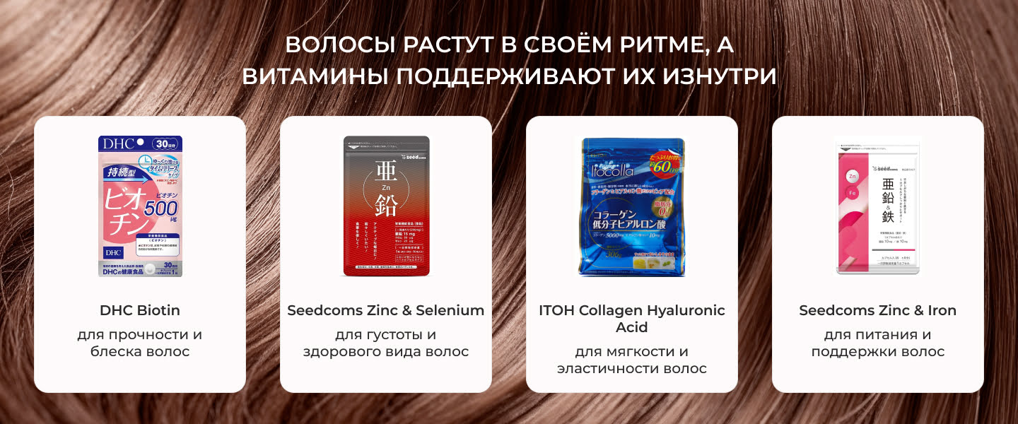 купить витамины для роста волос