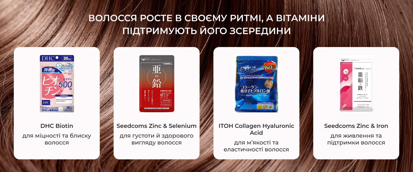 купити вітаміни для росту волосся
