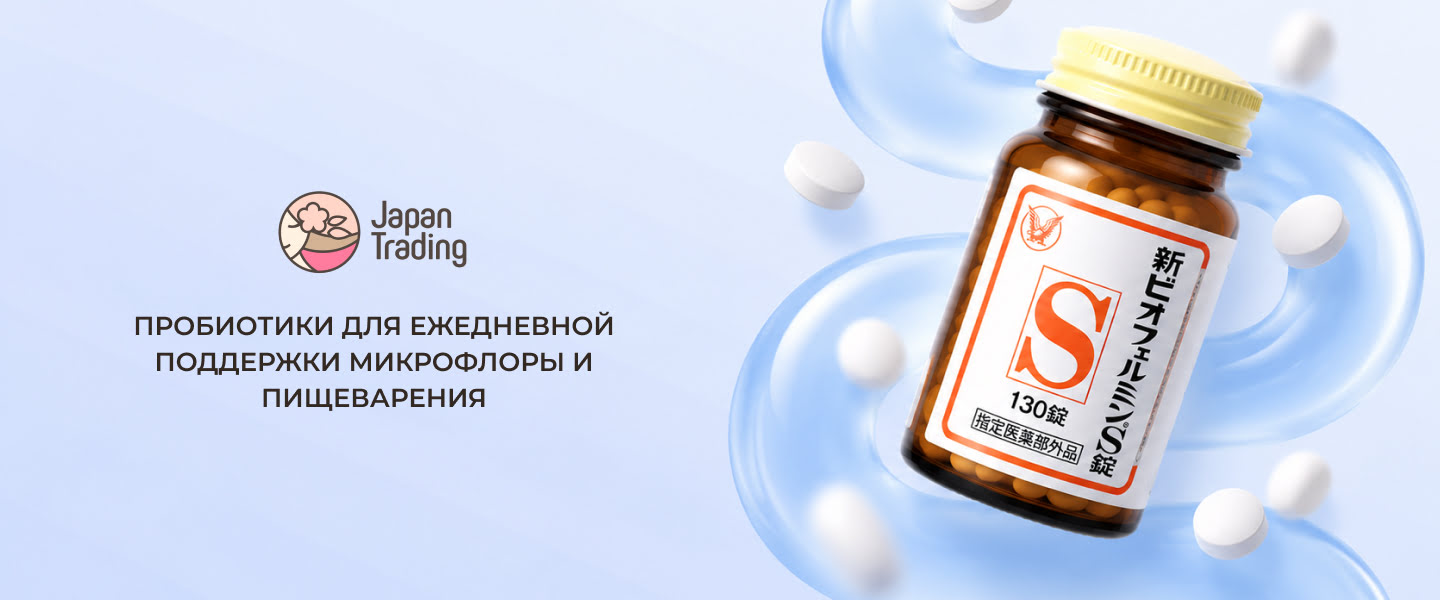 пробиотики для восстановления микрофлоры