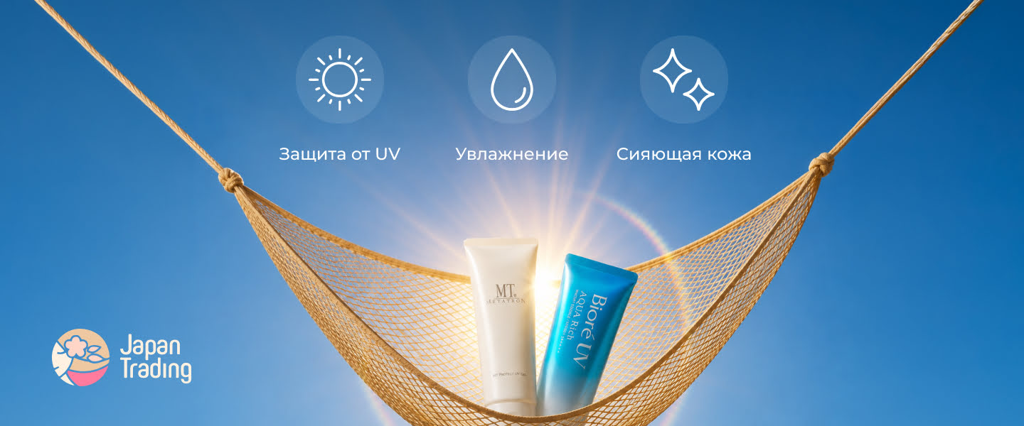 купить солнцезащитный крем для тела