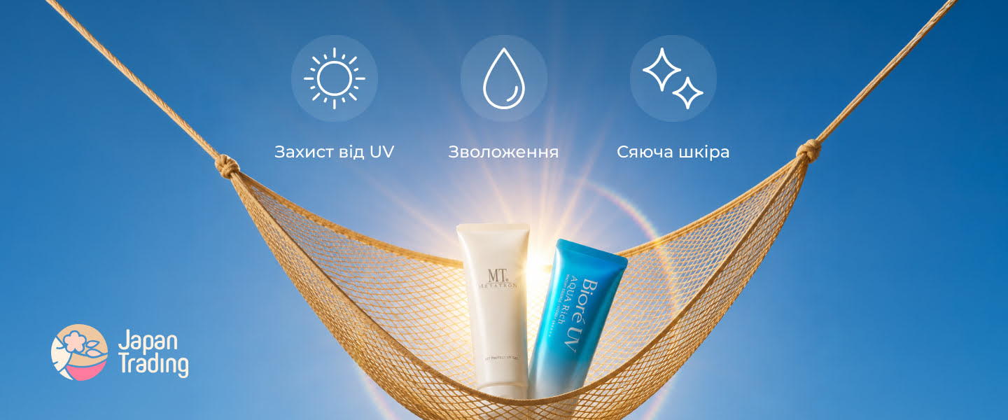 купити сонцезахисний крем для тіла