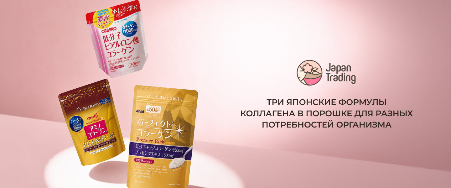 как правильно пить коллаген в порошке