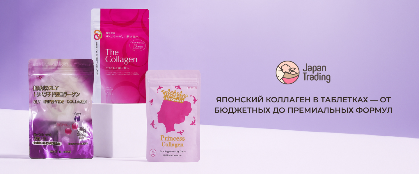 коллаген для кожи в таблетках