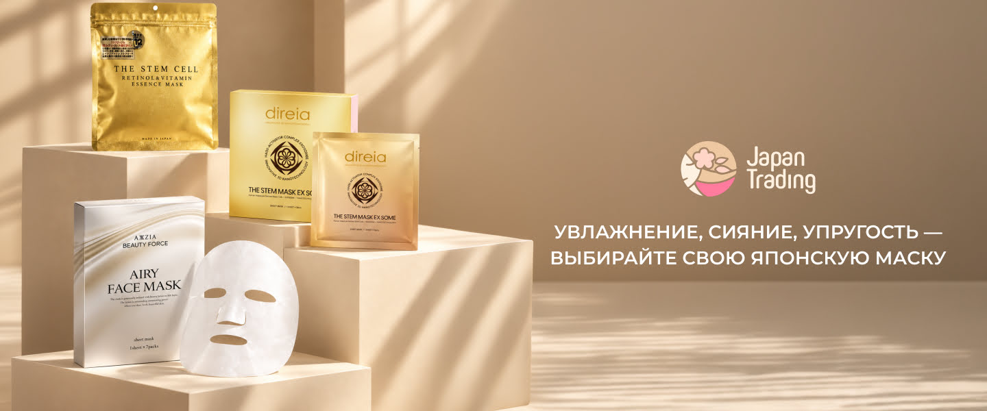 японська тканинна маска для обличчя
