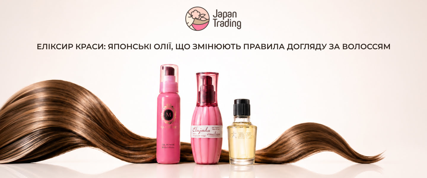 олійки для волосся Japan Trading