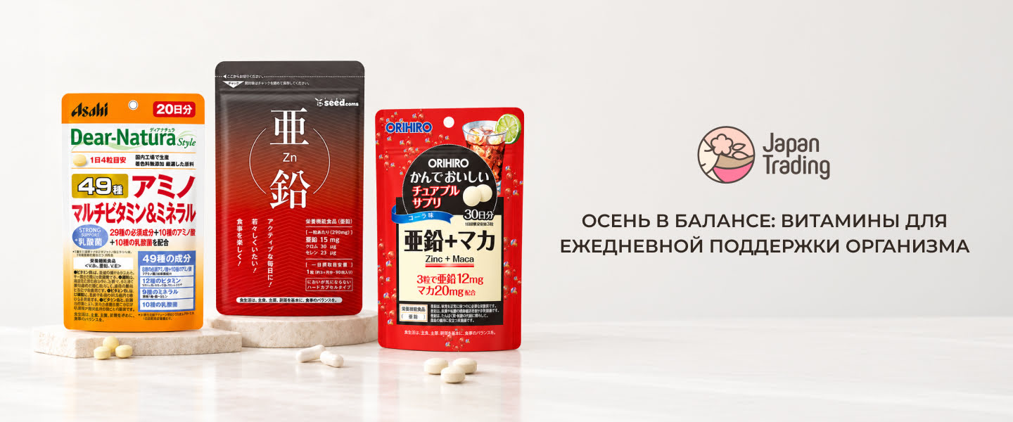 комплекс витаминов и минералов