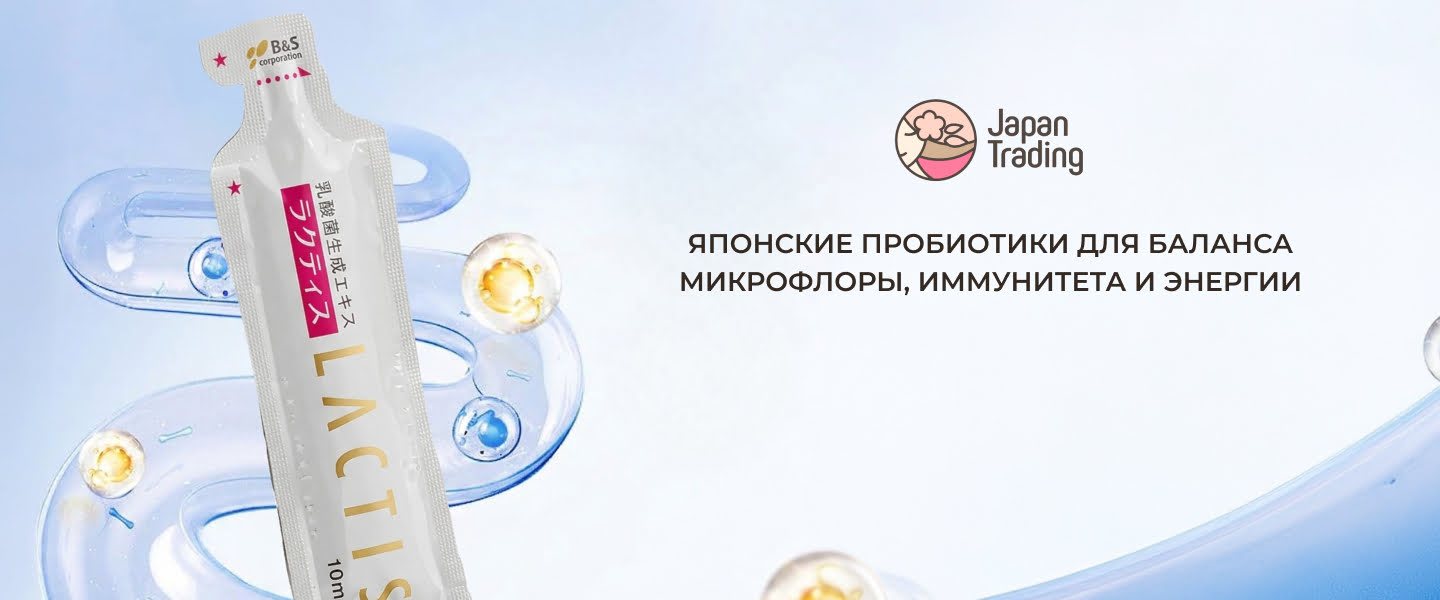 эффективные пробиотики купить в украине