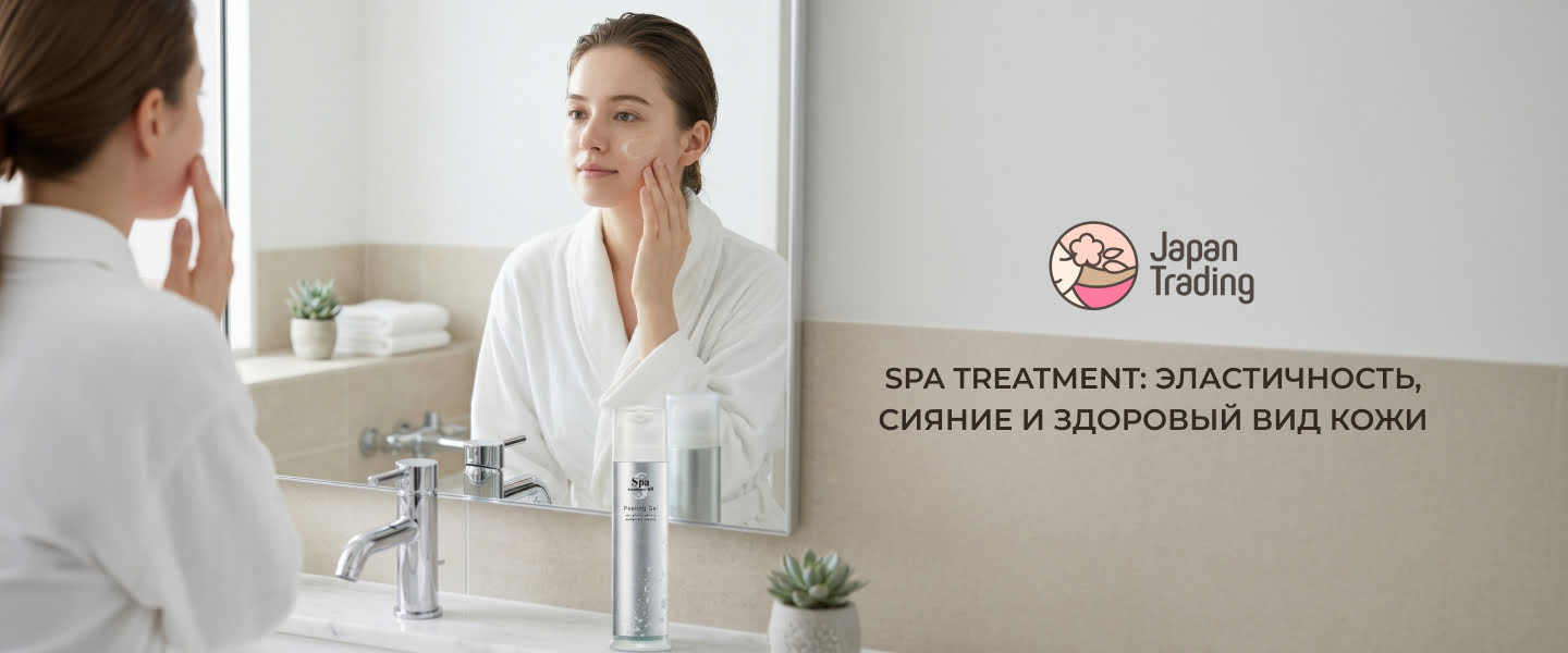 японская косметика spa treatment