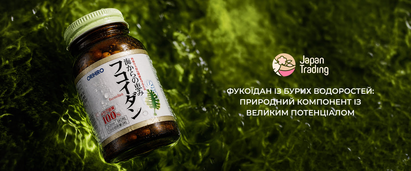 фукоїдан із бурих водоростей