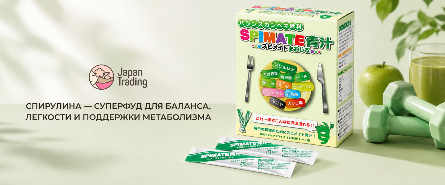 спирулина для похудения купить