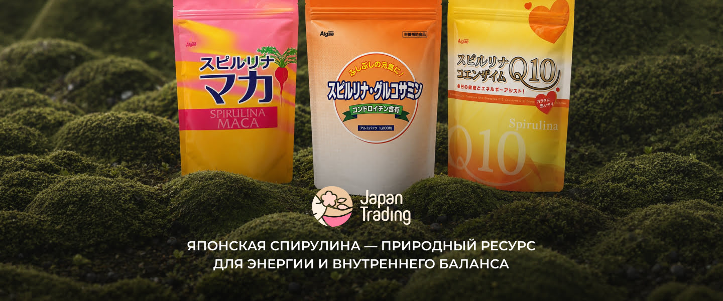 как спирулина влияет на организм
