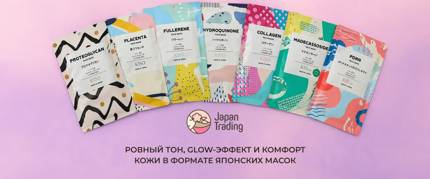 купить японскую косметику от пигментации