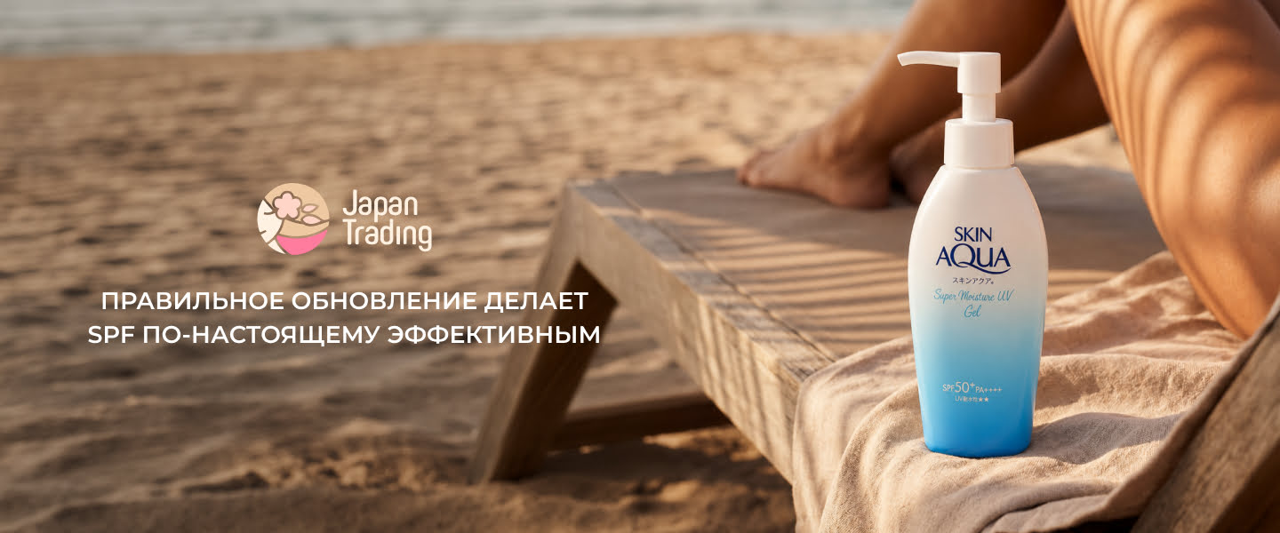 купить средства защиты от солнца