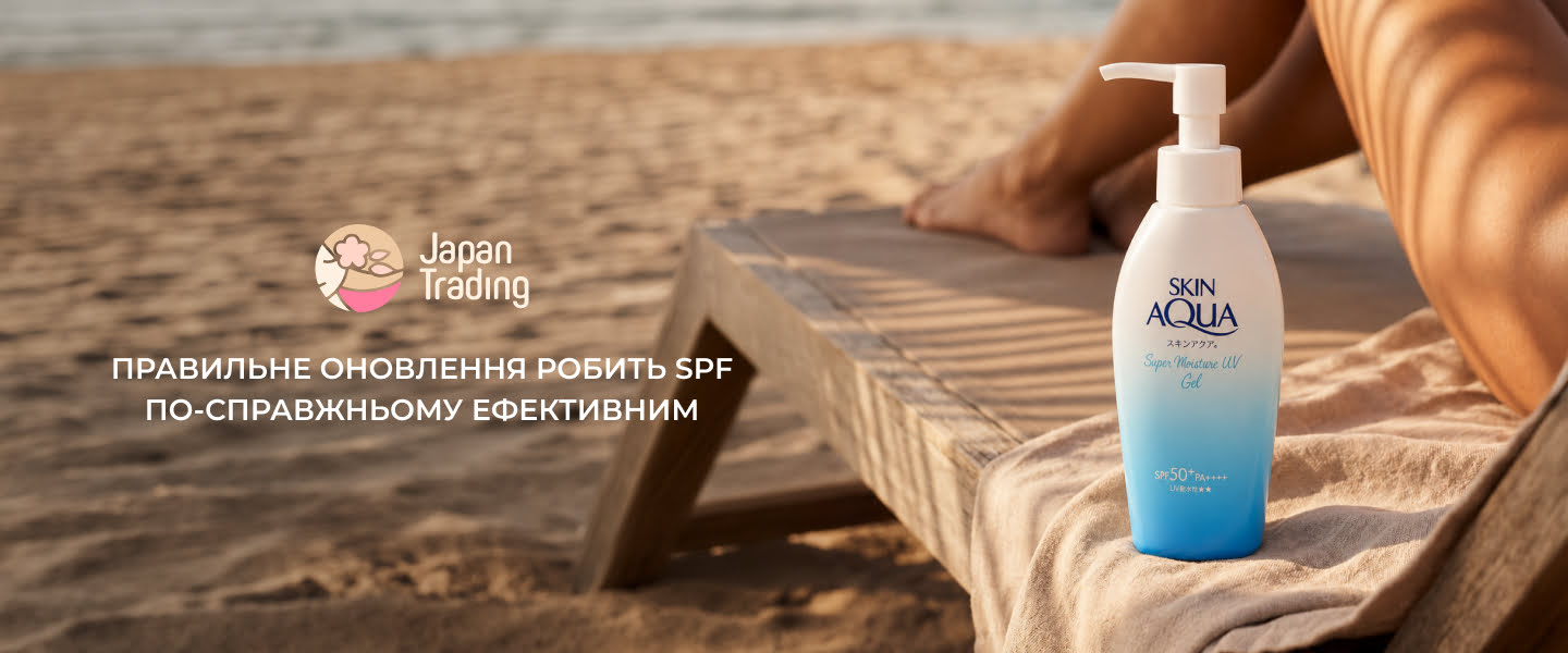 купити засоби для захисту від сонця