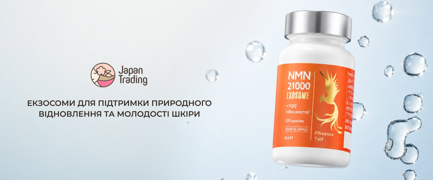 добавка nmn з екзосомами