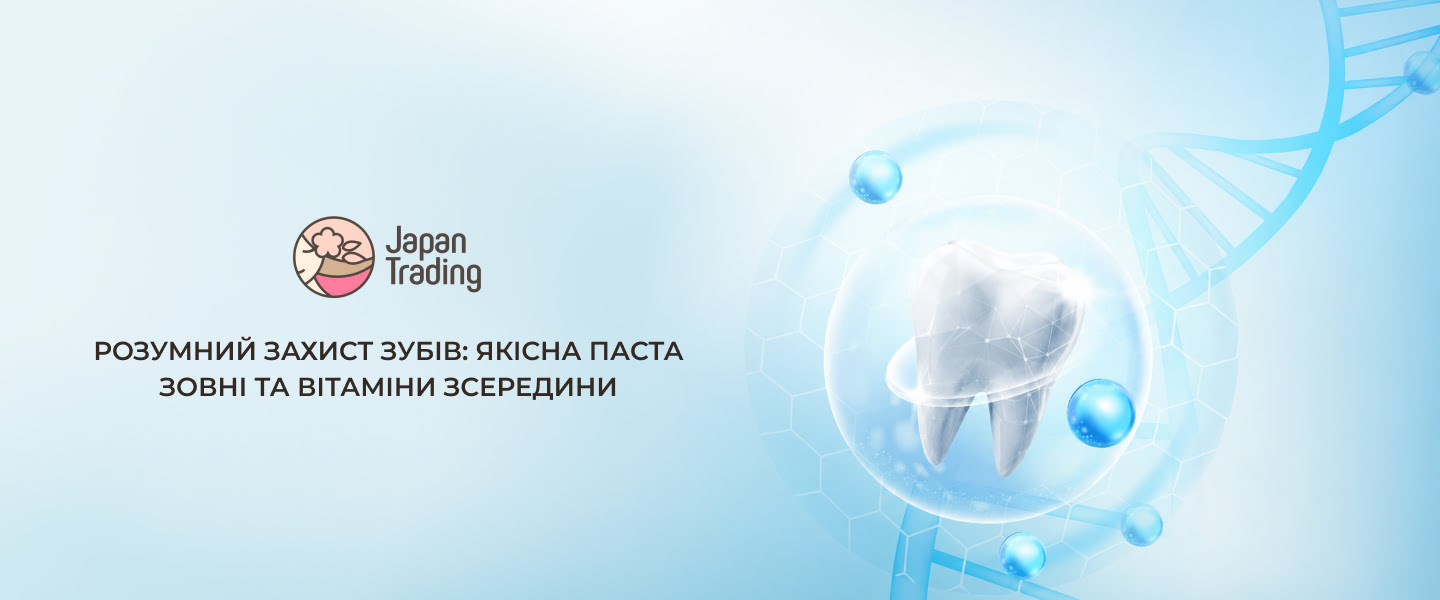 як захистити зуби від руйнування