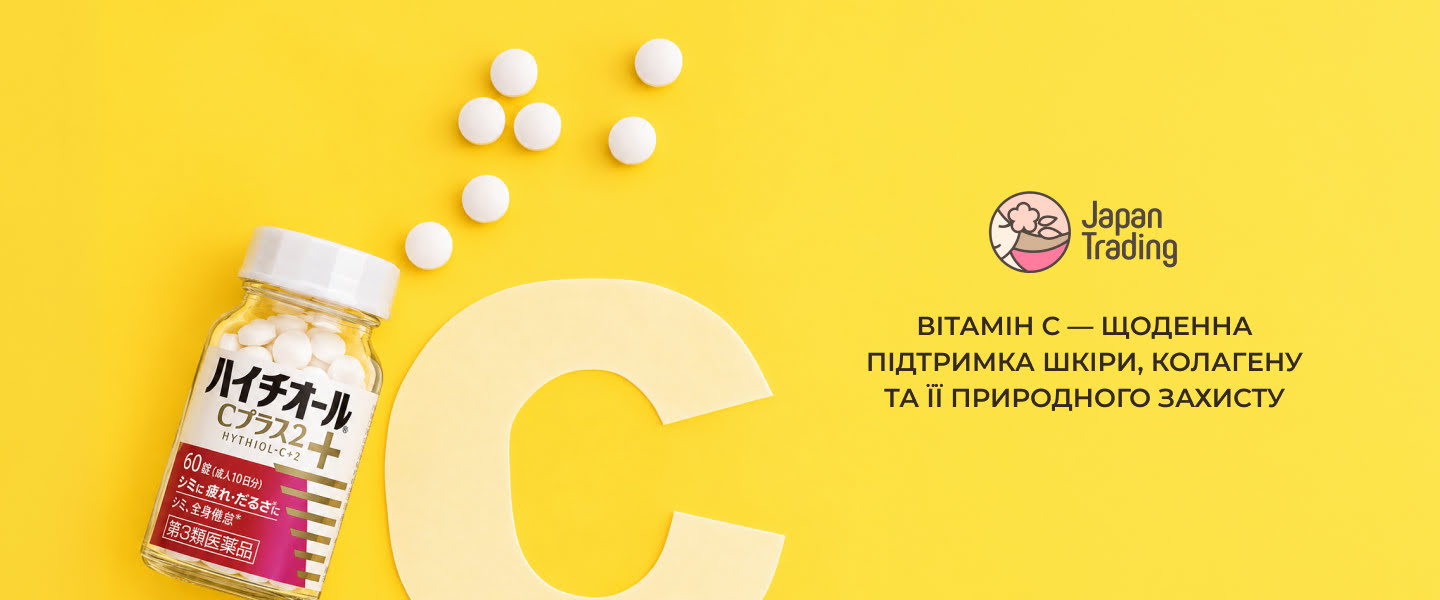 користь вітаміну C для шкіри