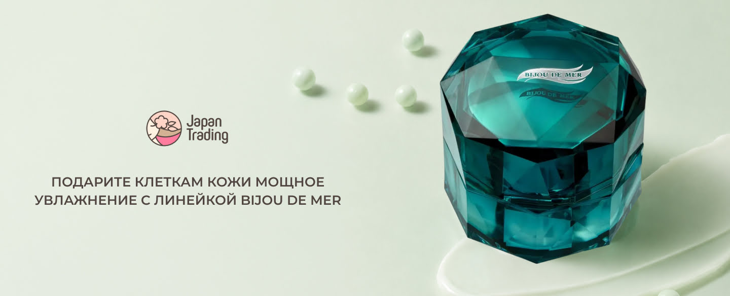 Купить японскую косметику Bijou De Mer на сайте JapanTrading