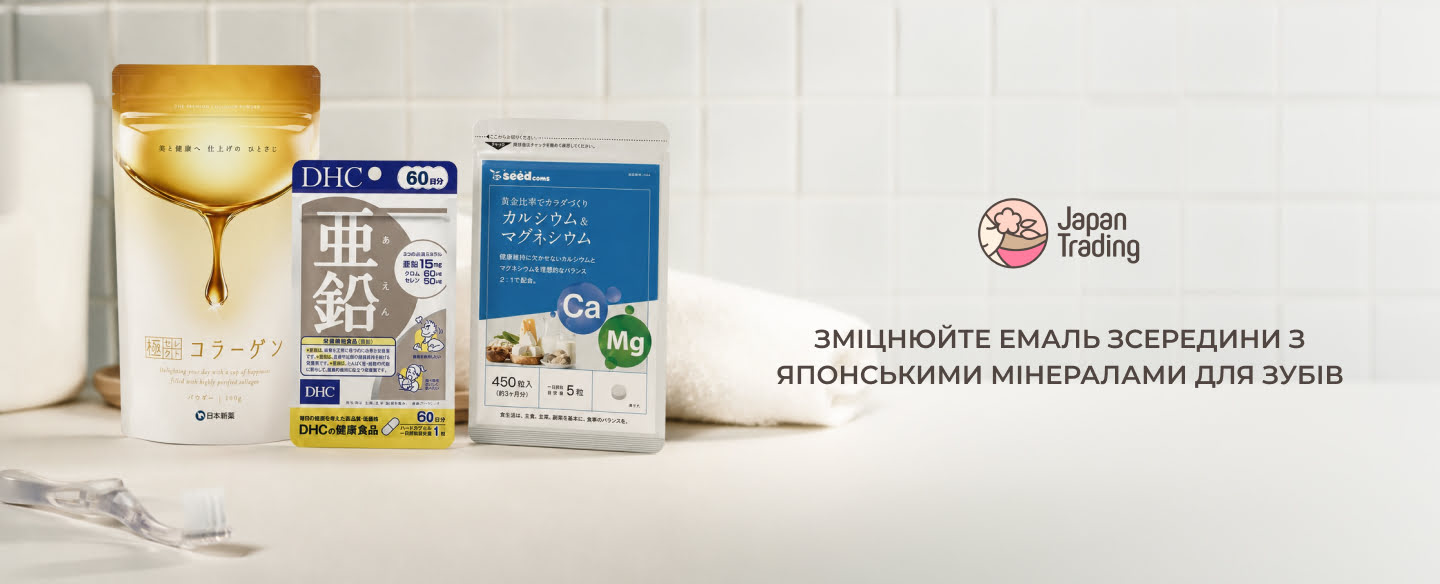 купити комплекс вітамінів для укріплення зубів
