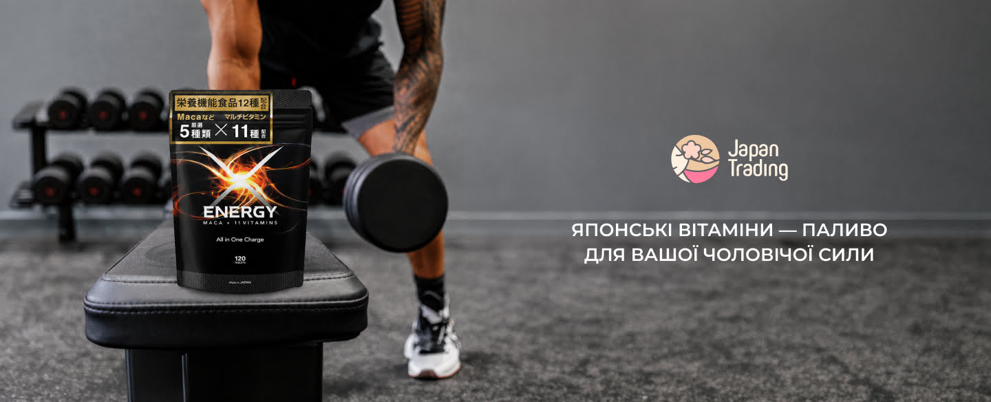 Чоловічі вітаміни для підтримки здоров'я - купити на JapanTrading