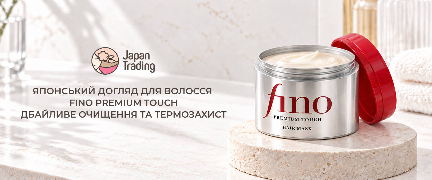 косметика fino premium touch
