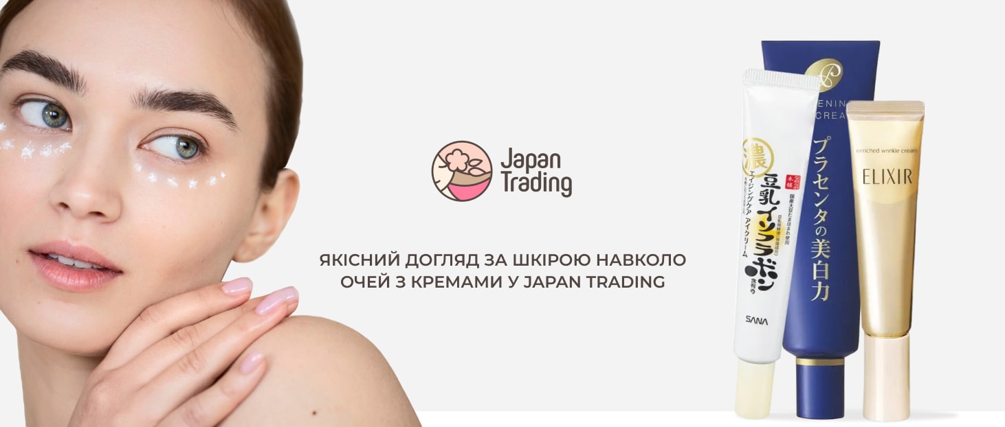 shiseido крем під очі 