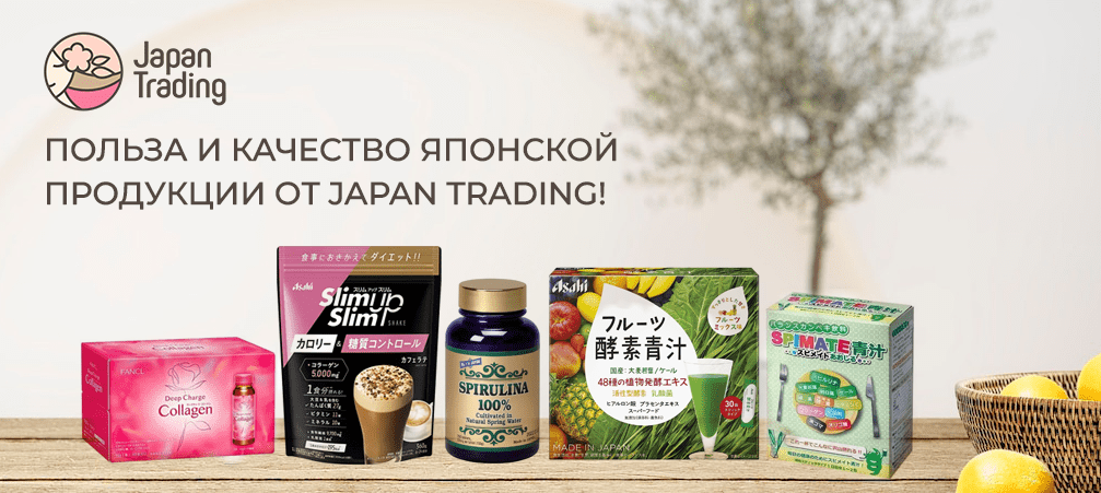 полезные свойства японской продукции для здоровья