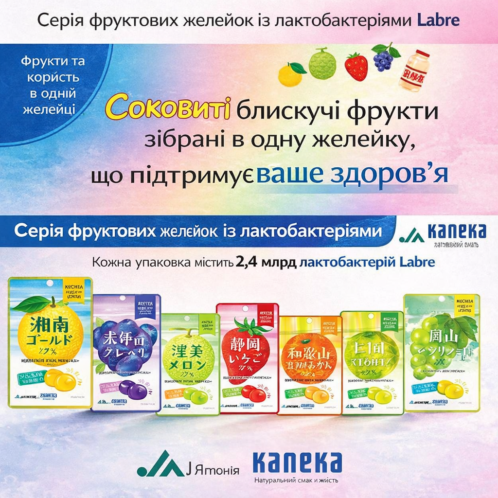 Купити Kaneka Цукерки-желейки із соку полуниці, містить