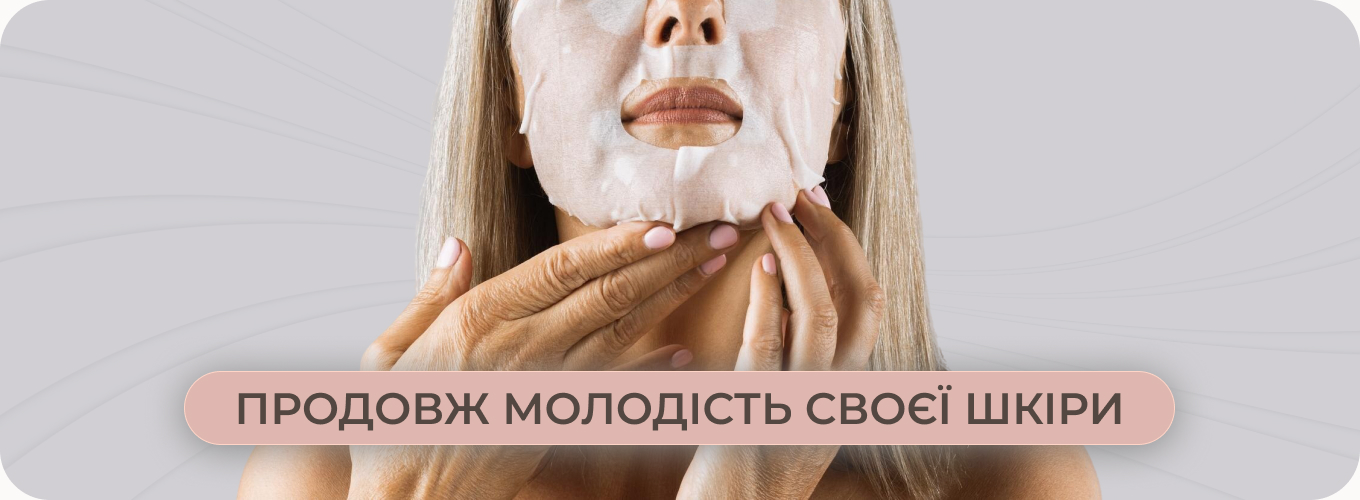 омолаживающая маска для лица 