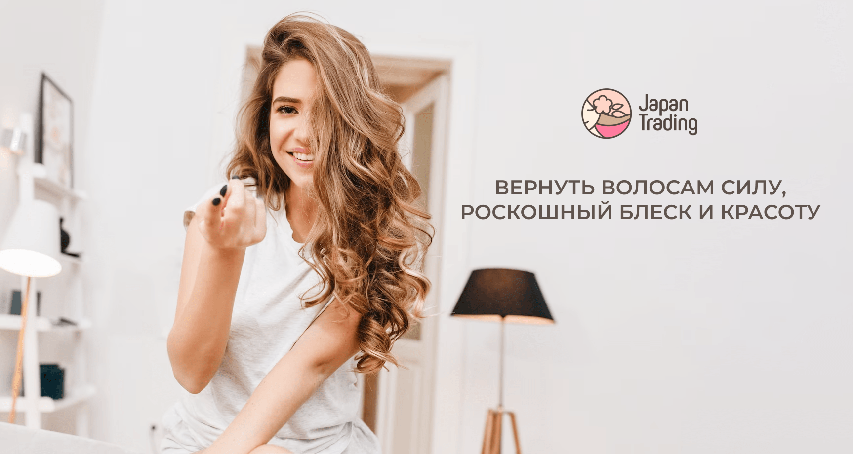 купить японскую косметику для волос