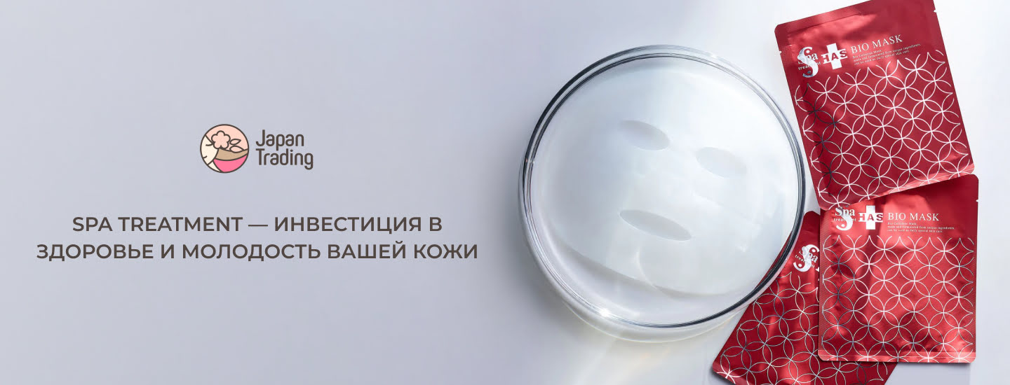 косметика spa treatment