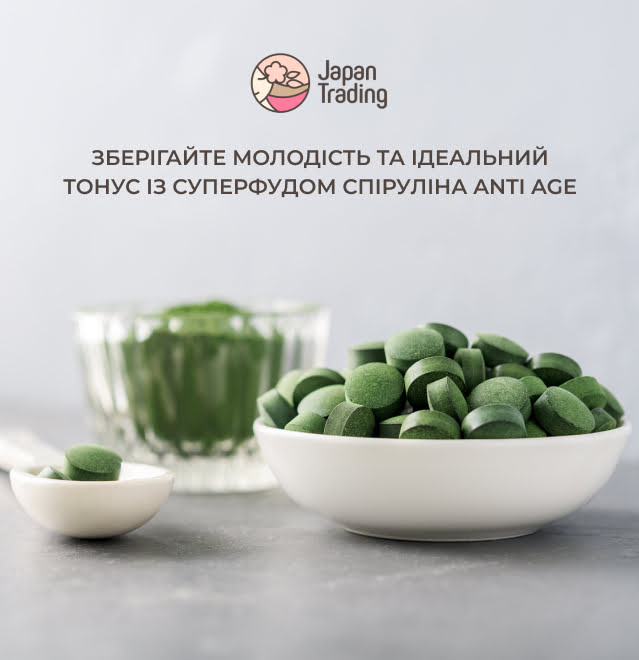 спіруліна для омолодження