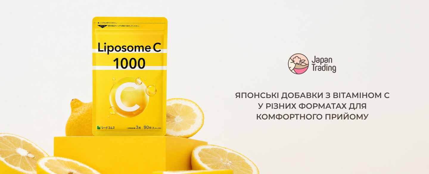 вітамін с для шкіри japantrading