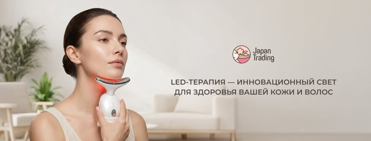 купить аппарат для светотерапии