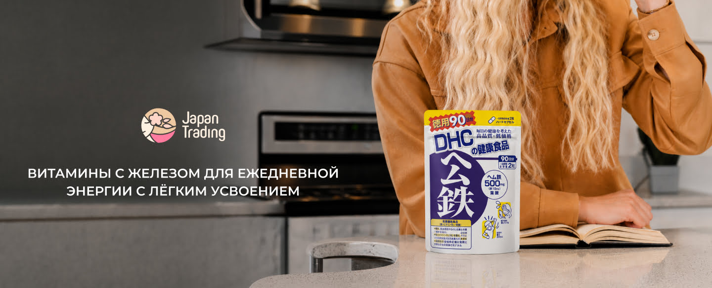 для чего железо в организме