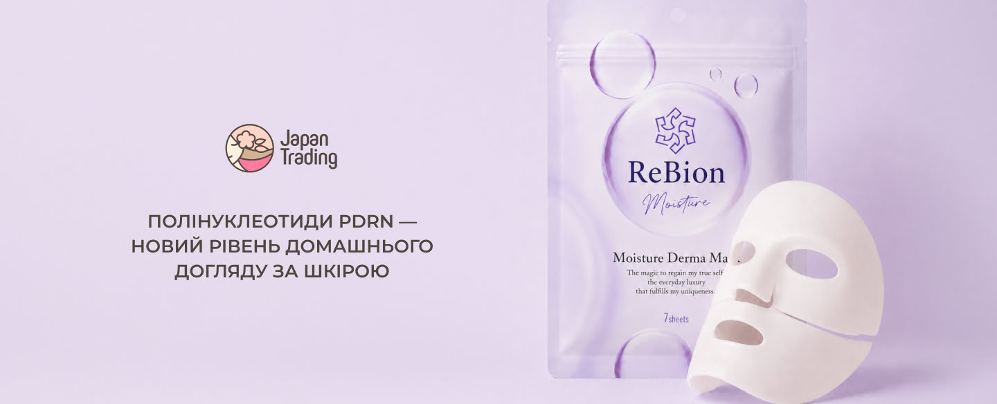 маски для обличчя косметичні з полінуклеотидами