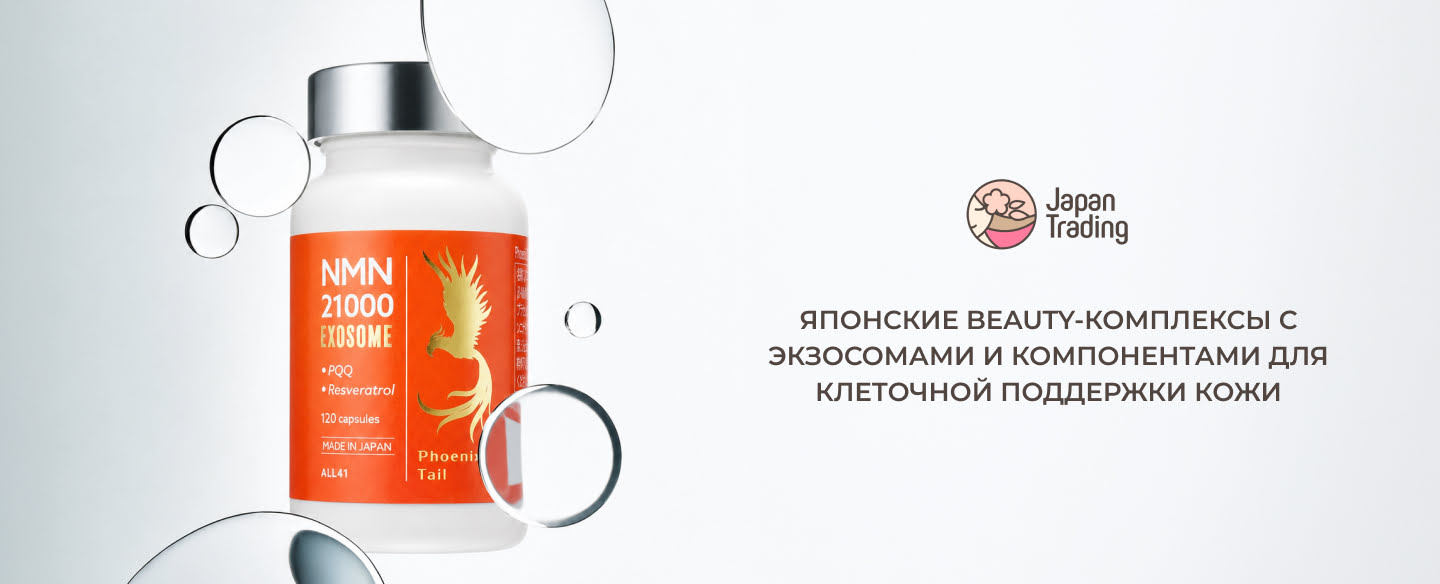 екзосомы для кожи japantrading