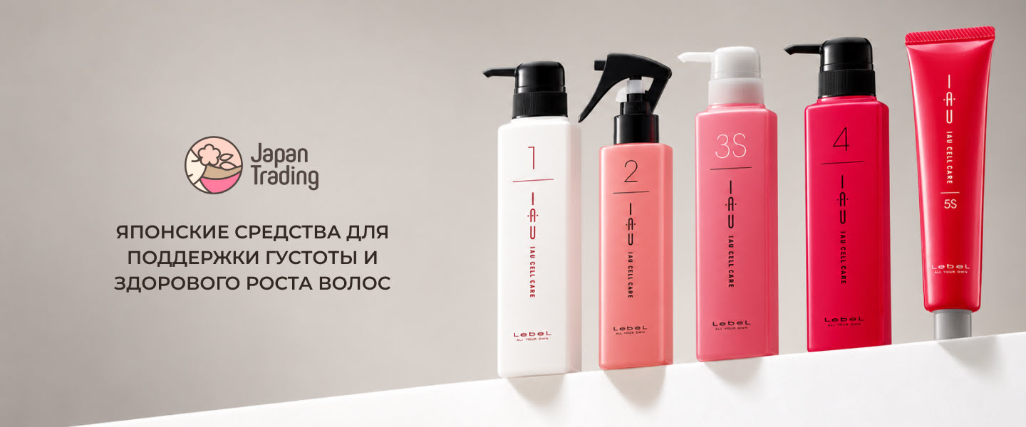 японская косметика от выпадения волос