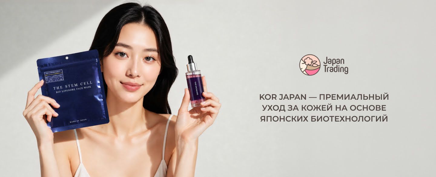 японская косметика для лица Kor Japan