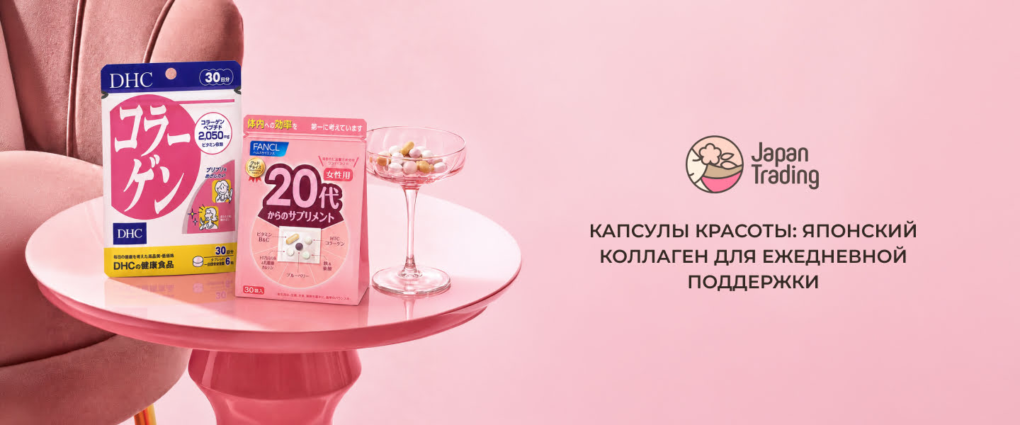 коллаген для суставов в капсулах