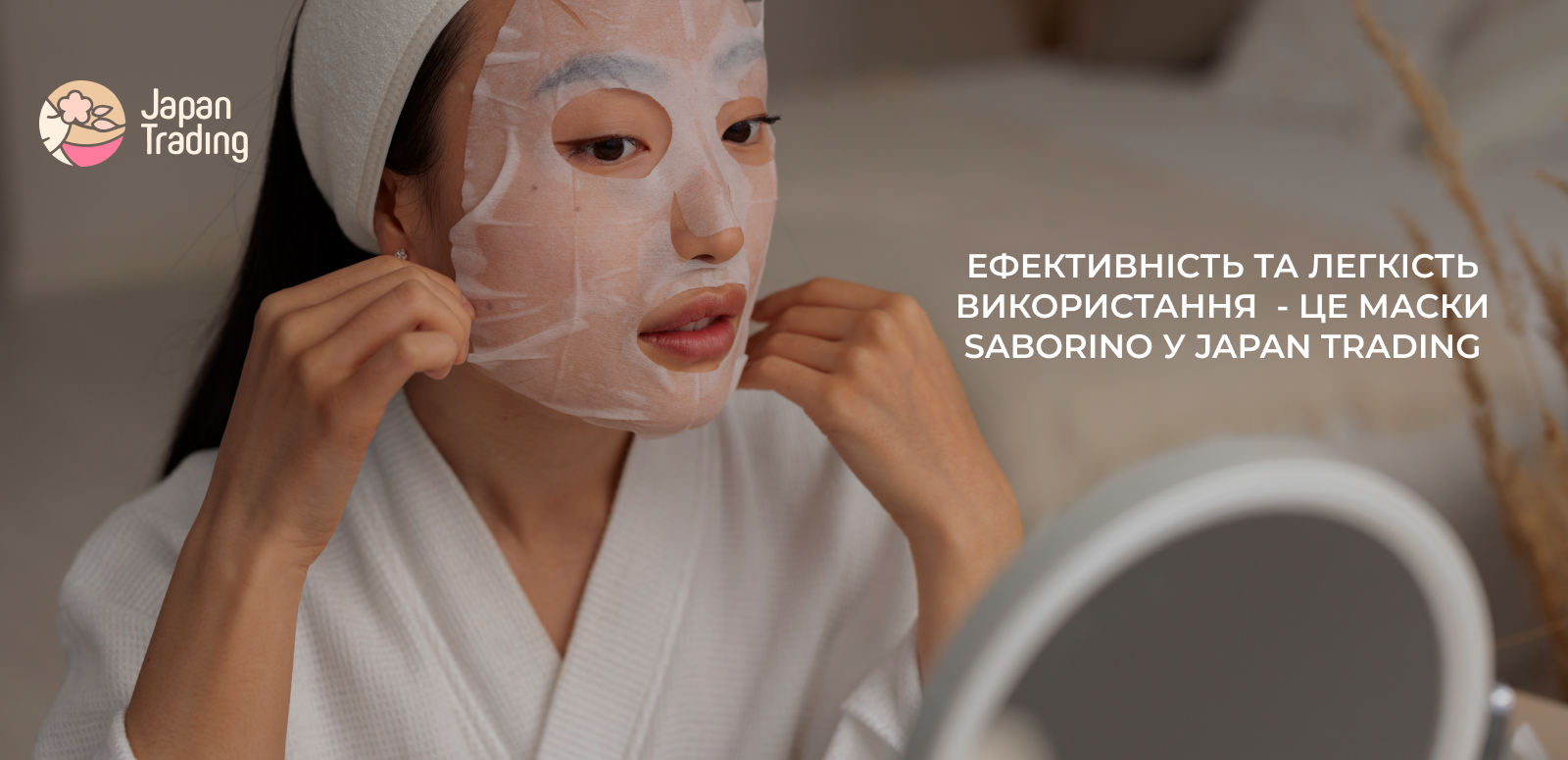  купити маски для обличчя Saborino