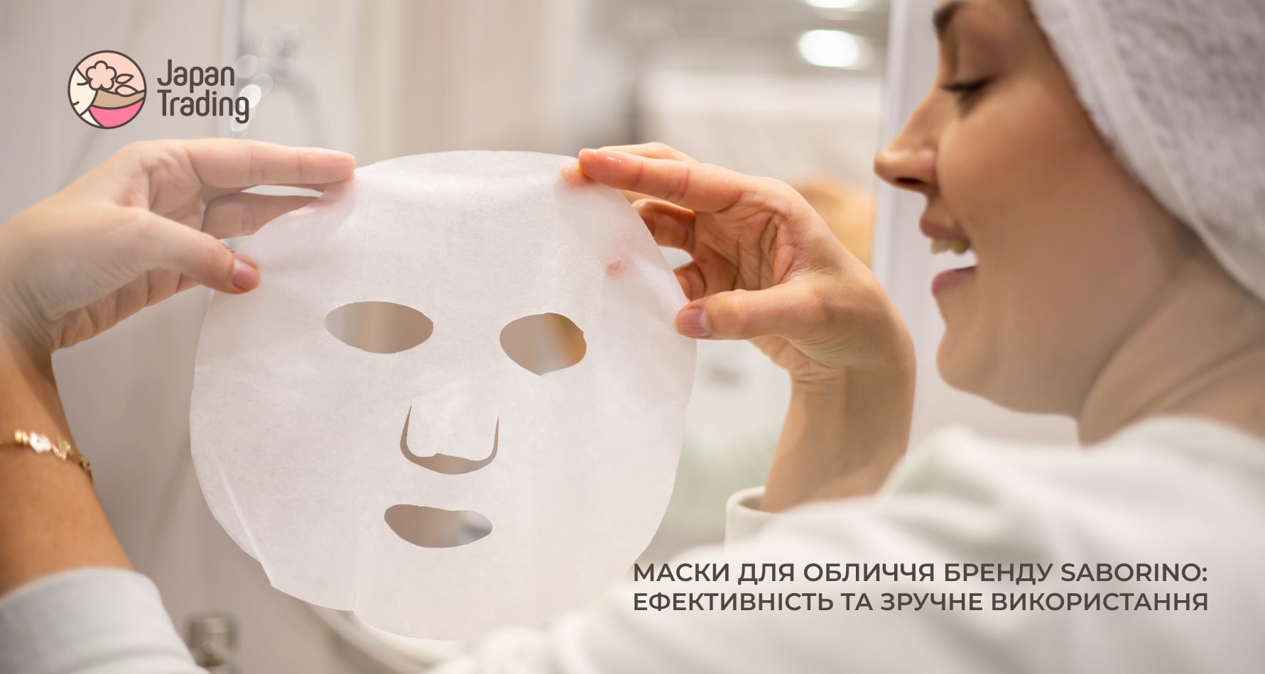 купити маску для обличчя Saborino